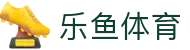LEYU乐鱼官网首页 - 综合体育娱乐平台 · 权威通道
